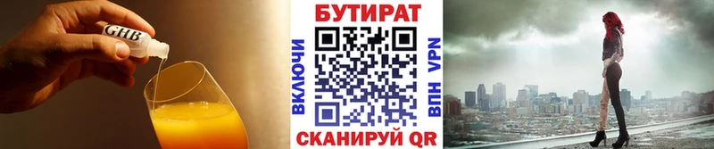 Бутират BDO Буй