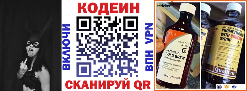 как найти наркотики  Буй  Codein напиток Lean (лин) 