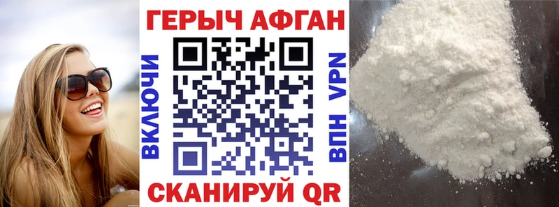 ГЕРОИН афганец  площадка как зайти  Буй 