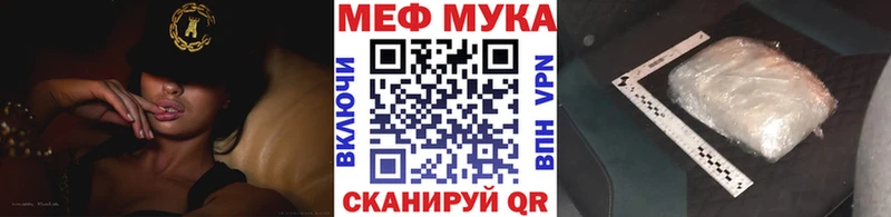 МЯУ-МЯУ мука  shop как зайти  Буй 