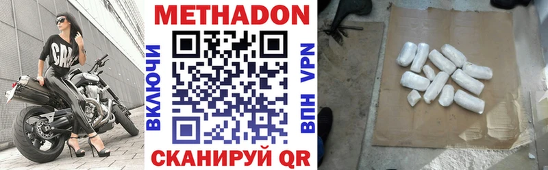Метадон кристалл  купить наркоту  Буй 